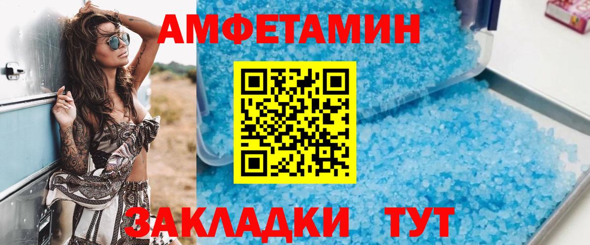 Амфетамин 98% Медногорск