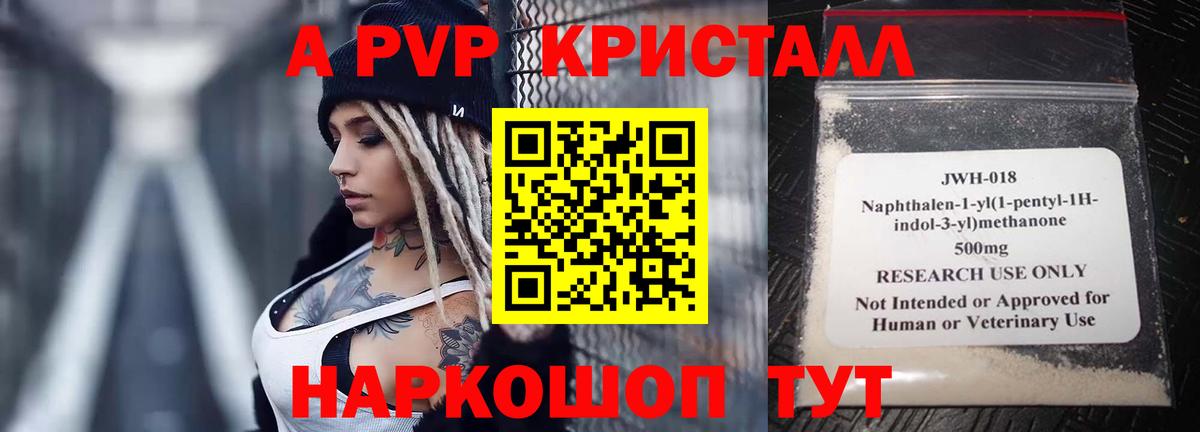 Alpha PVP Соль  A PVP крисы CK  APVP СК КРИС  Вход с VPN  Медногорск 