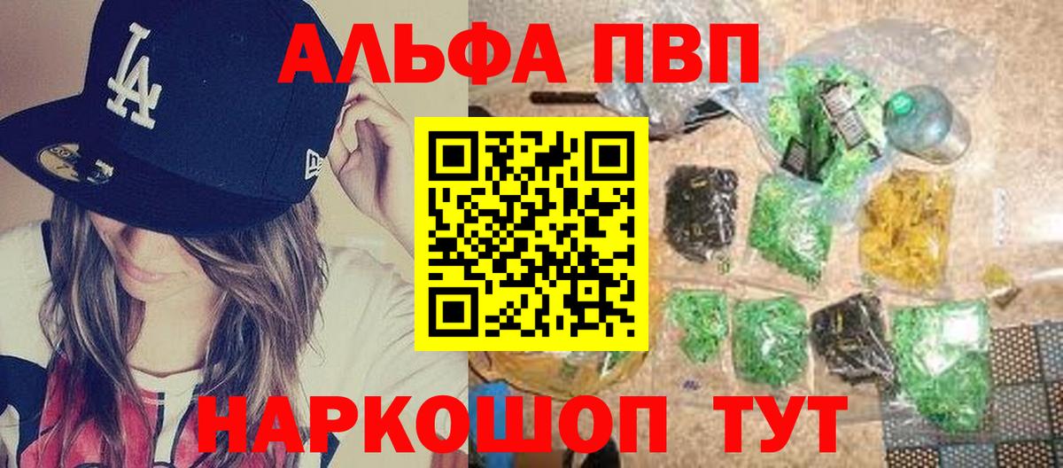 Альфа ПВП Соль Медногорск