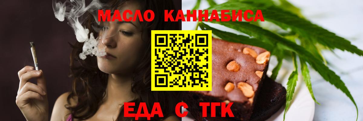 Печенье с ТГК марихуана Медногорск