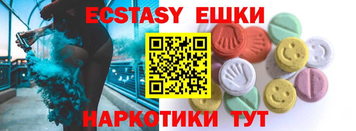 Экстази Дубай  Вход с VPN  Ecstasy  Медногорск  ЭКСТАЗИ 280мг 