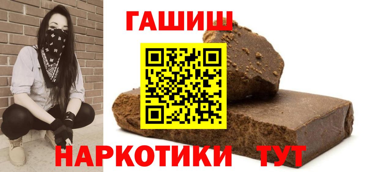 Гашиш hashish Медногорск