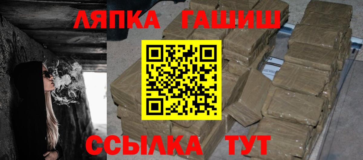 Медногорск  ГАШИШ убойный  Вход с VPN  ГАШ Изолятор 