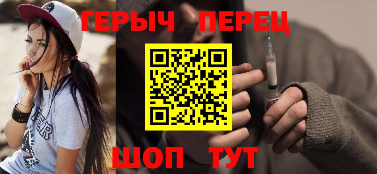 Героин Heroin Медногорск