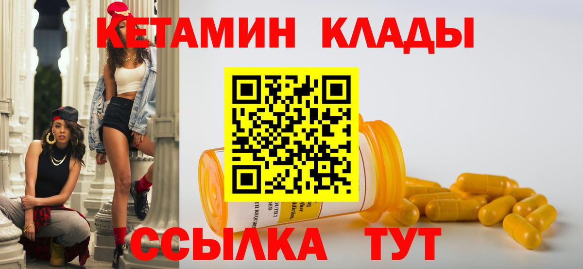 КЕТАМИН VHQ  КЕТАМИН VHQ  Медногорск  Вход с VPN 
