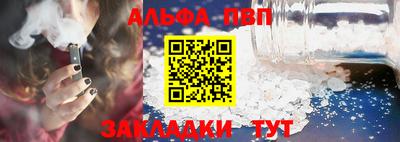 ALPHA-PVP Дубна
