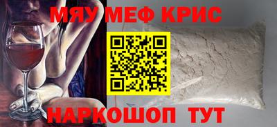 мефедрон VHQ Донецк