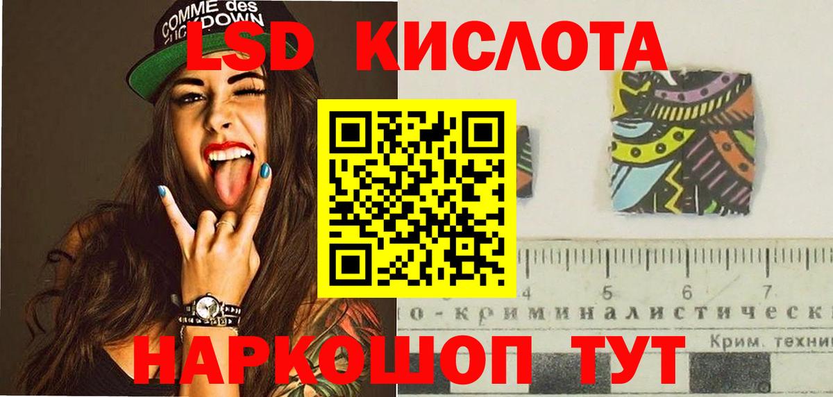 ЛСД экстази кислота  ЛСД экстази кислота  Вход с VPN  Медногорск 