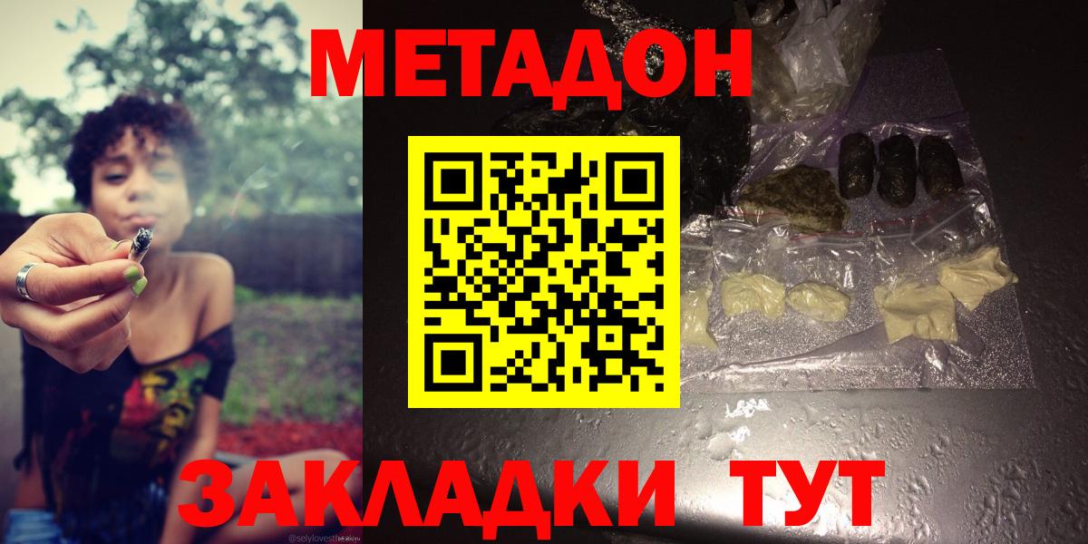 Метадон VHQ  Метадон белоснежный  Вход с VPN  Медногорск 