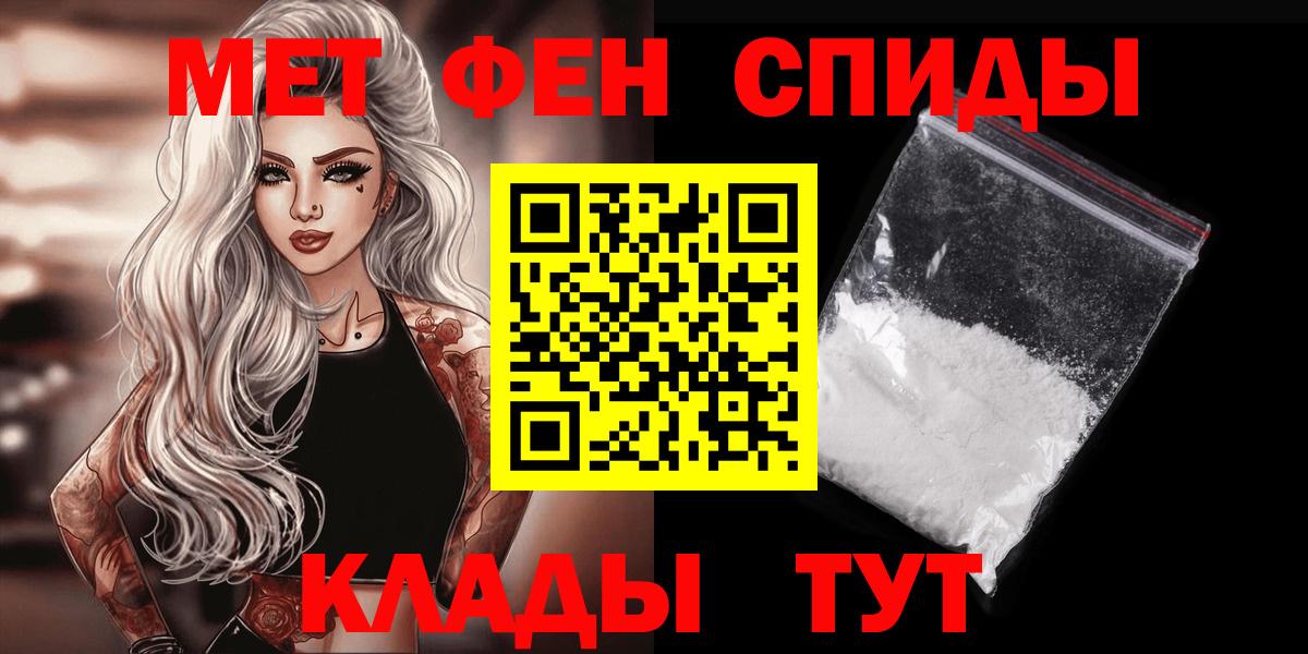 Первитин пудра Медногорск