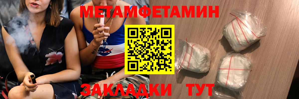 Метамфетамин пудра  Вход с VPN  Медногорск  Метамфетамин пудра 