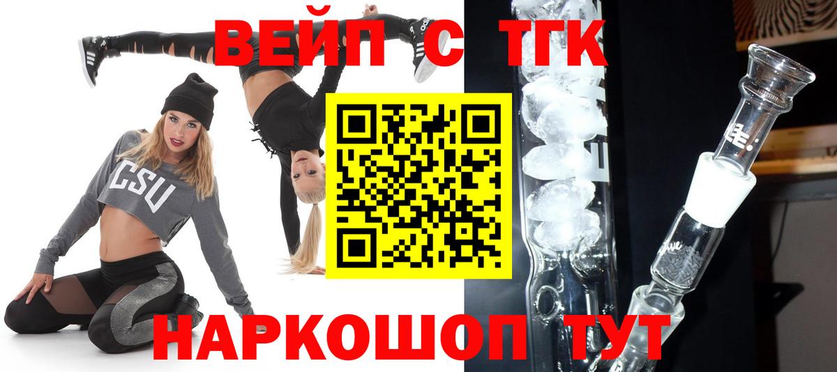 Дистиллят ТГК Wax  Вход с VPN  Медногорск 