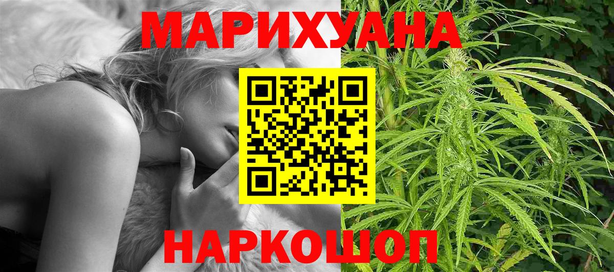 Конопля VHQ Медногорск