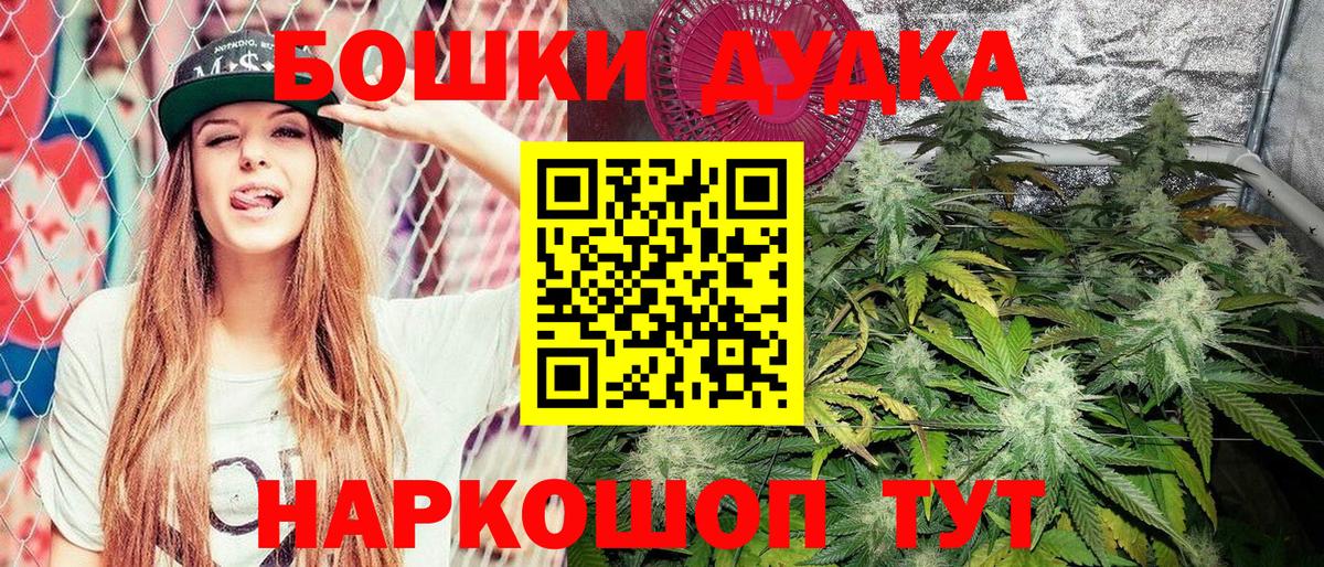 Шишки марихуана THC 21%  Каннабис THC 21%  Марихуана Amnesia  Вход с VPN  Медногорск  Канабис Amnesia 